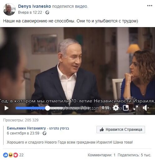 Украинскую сеть взорвало видео с премьером Израиля