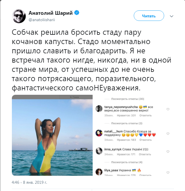 ''Стадо пришло благодарить'': Шарий наехал на Собчак из-за купальника цветов флага Украины