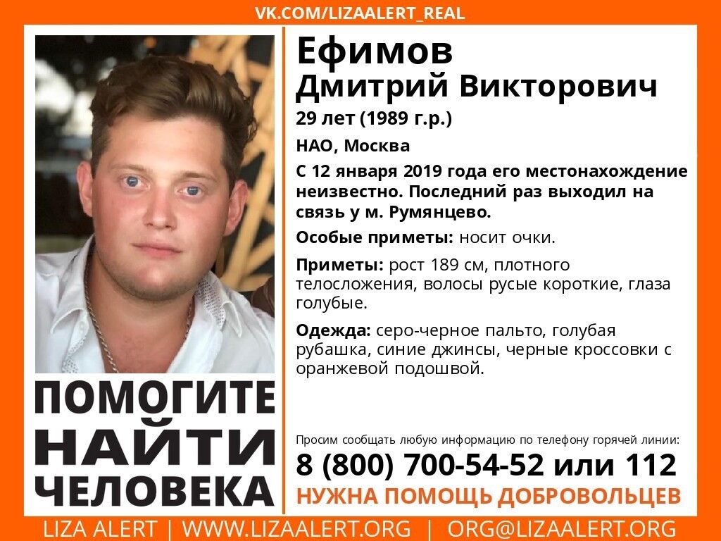 Дмитрий Ефимов найден мертвым: кто он, детали трагической гибели
