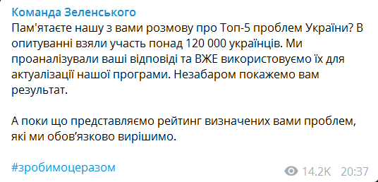 Зеленський дізнався про головну проблему українців