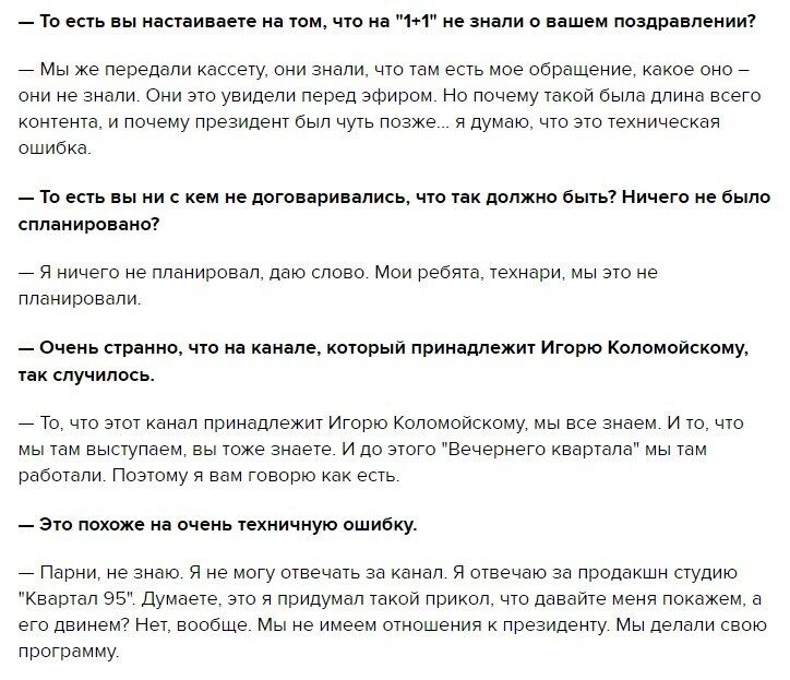 Зеленский сделал заявление по поводу новогоднего скандала с Порошенко