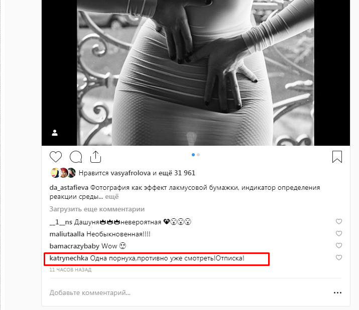 ''Одна порнуха!'' Даша Астафьева показала откровенное фото