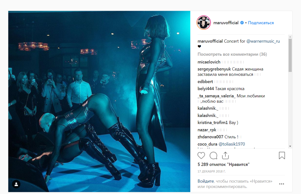 MARUV (Анна Корсун) поборется за Евровидение-2019: кто она и ее откровенные фото