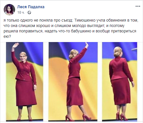 Тимошенко розповніла? тривожні фото