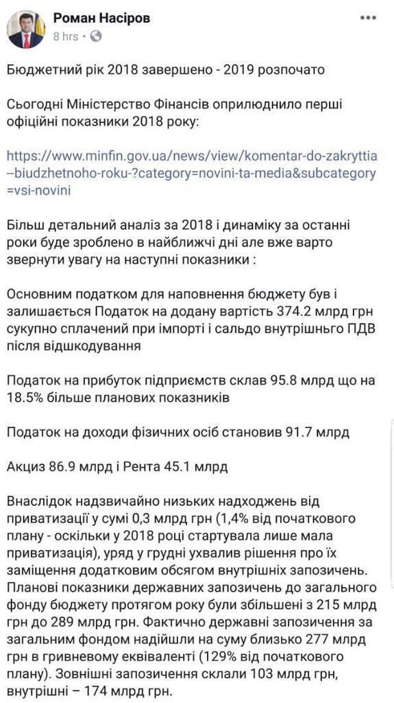 Восстановленный глава ГФС Насиров обнародовал основные показатели доходов бюджета