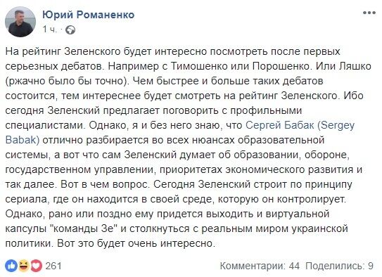 Порошенко, Ляшко та Тимошенко відразу знищать: як і чому будуть мочити Зеленського