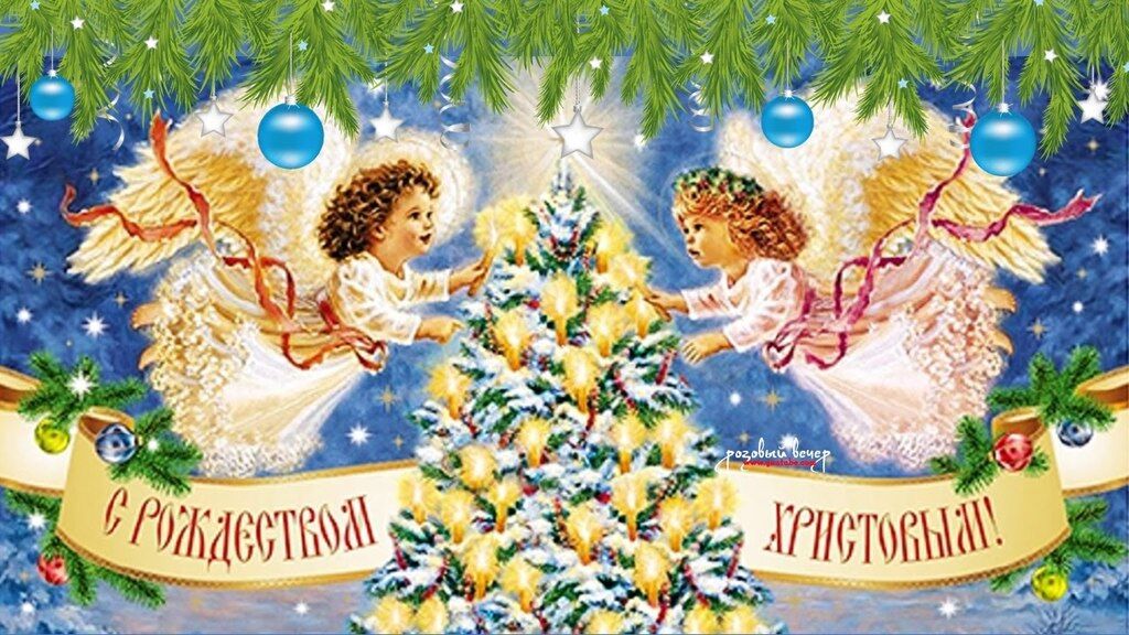 Поздравления с Рождеством 2019: оригинальные, прикольные открытки и стихи, колядки