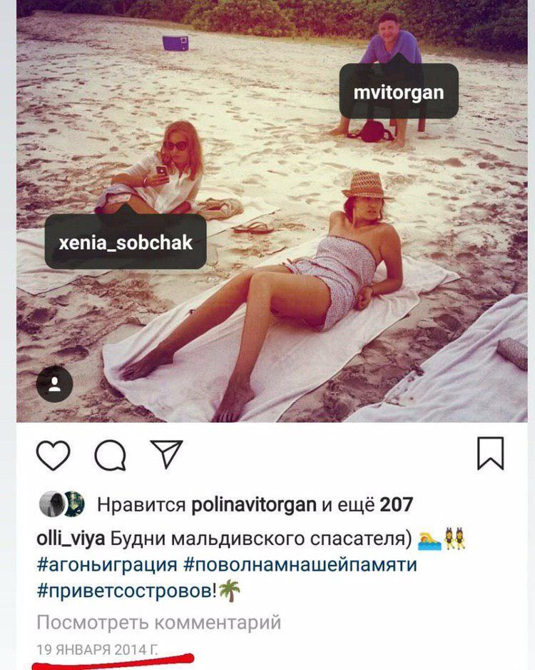 В фото с любовной сценой Собчак и Виторгана на пляже увидели неладное