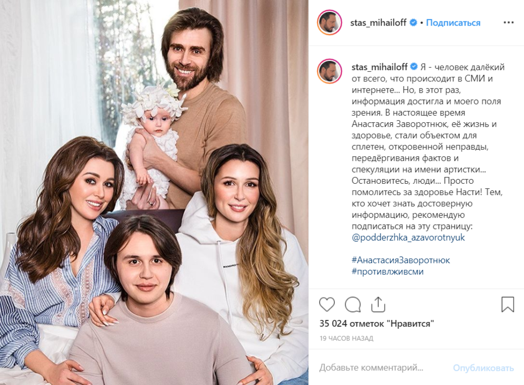 Жест знаменитостей в адрес Анастасии Заворотнюк растрогал ее дочь