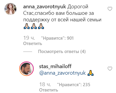 Жест знаменитостей в адрес Анастасии Заворотнюк растрогал ее дочь