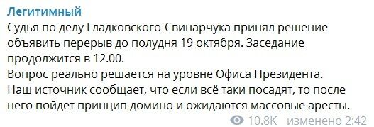 Зеленский дал указание: в Украине начнутся массовые аресты топ-чиновников и бизнесменов, - источник