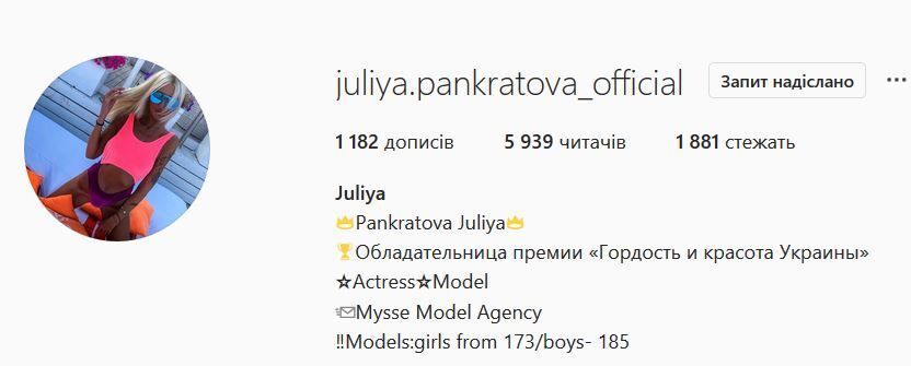 Кива и мастурбация в Раде: как Юлия ''конкурс красоты Одесса'' Панкратова отреагировала на скандал, фото