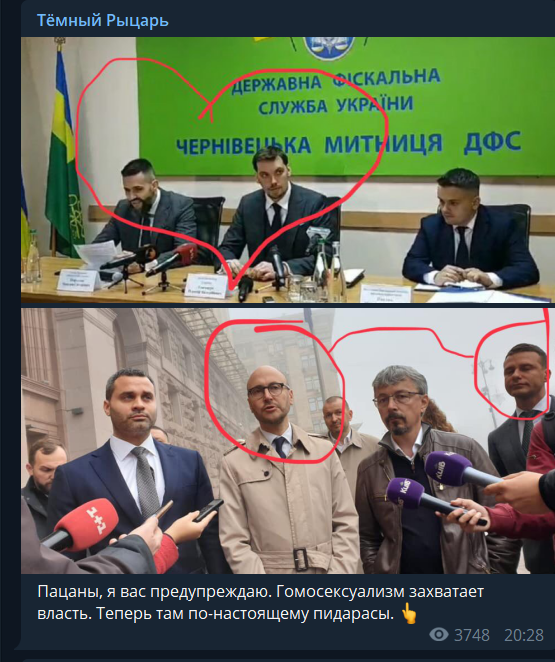 Українцям показали ''справжніх пидор*сів'' при владі на фото