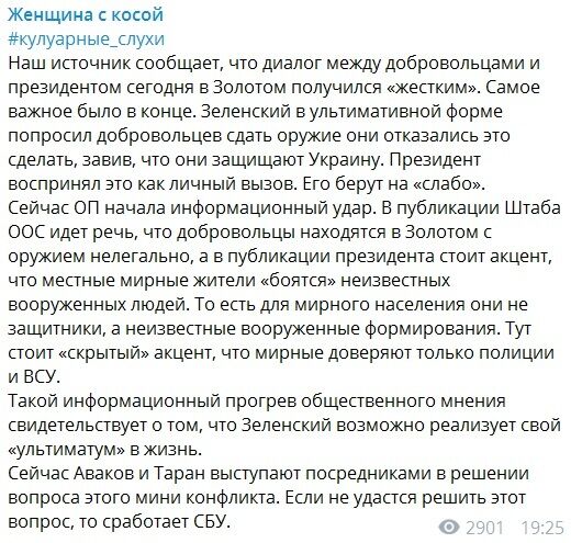 Зеленський оголосив війну ''Азову'': ОП готова піти на другу хвилю арештів