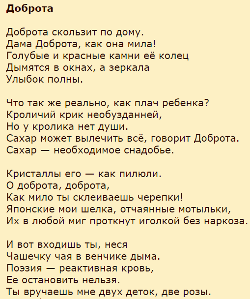 Сильвия Плат: лучшие короткие стихи поэтессы