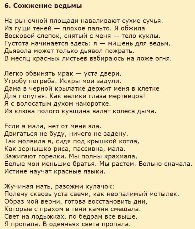 Сильвия Плат: лучшие короткие стихи поэтессы