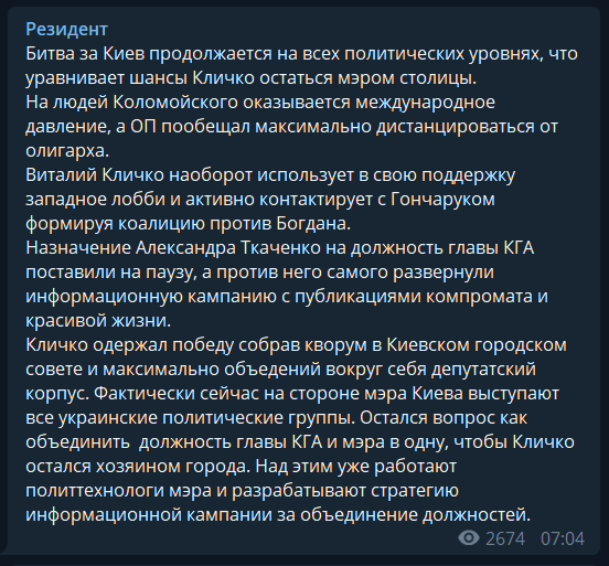 Кличко получил преимущество в битве за Киев - Резидент
