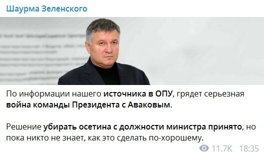 Прогноз Арестовича – сбывается? Зеленский увольняет Авакова – в ноябре-декабре Украину ждет Майдан