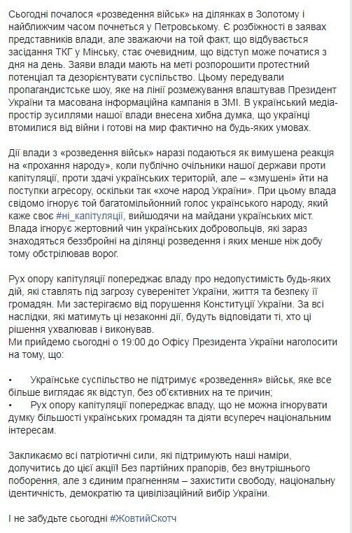 ''Украинцы устали от войны?! Нет!'' Ярош обвиняет Зеленского во лжи и реагирует на Золотое