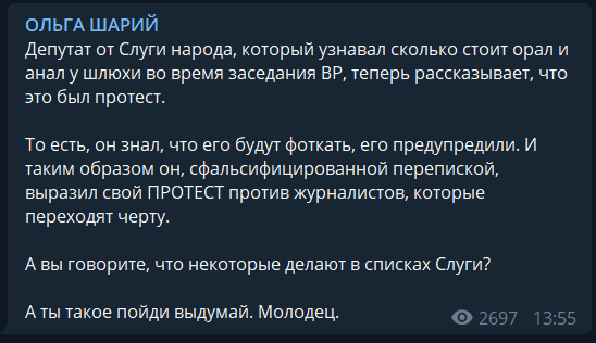 Є кілька варіантів: Лещенко розповів, як Зеленський покарає Яременка