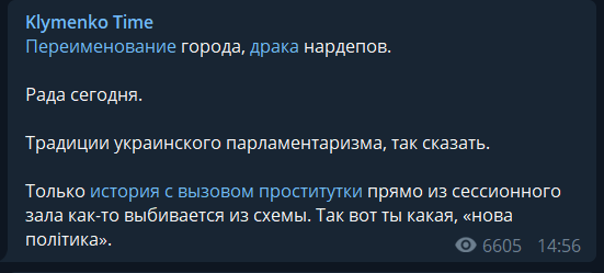 Есть несколько вариантов: Лещенко рассказал, как Зеленский накажет Яременко