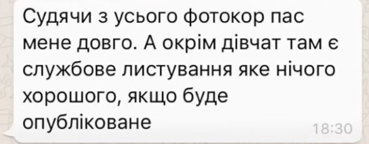 Шарий слил в сеть скандальную переписку Яременко о разведении войск на Донбассе, видео