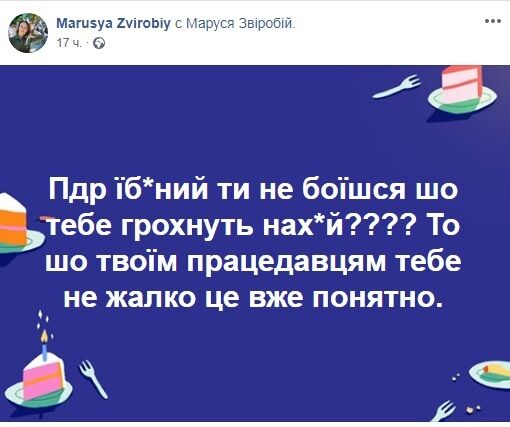 ''Підр їб*ний, не боїшся, що тебе грохнуть?!'' Маруся Звіробій жорстко звернулася до Зеленського?