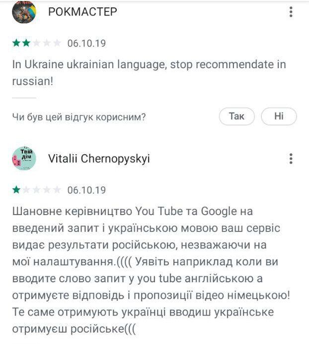 Українці масово скаржаться на роботу YouTube: що не так із додатком
