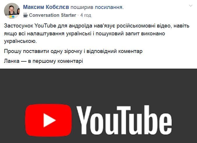 Украинцы массово жалуются на работу YouTube: что не так с приложением