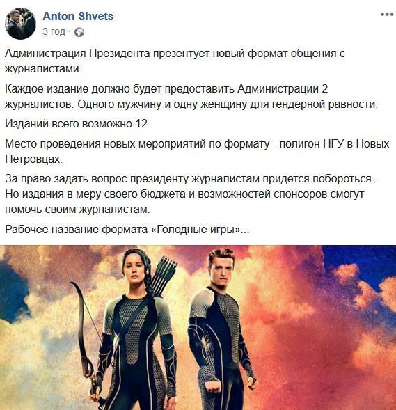 ''В очередь, сукины дети!'': В сети высмеяли абсурдный способ общения Зеленского со СМИ