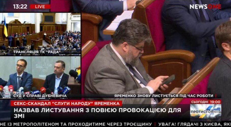 Яременко ''захистив'' телефон: тепер журналісти не можуть його сфотографувати, фото