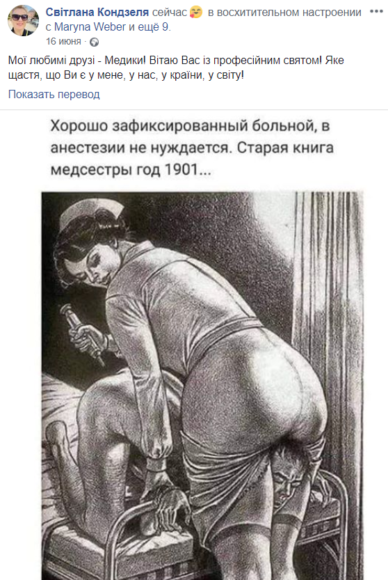 Светлана Кондзеля любит эротизм и своего мужа, фото
