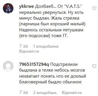 Олексій Голубничий після загибелі від куль Засоріна піддався атаці в мережі, фото