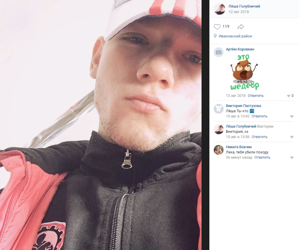 Алексей Голубничий после гибели от пуль Засорина подвергся атаке в сети, фото