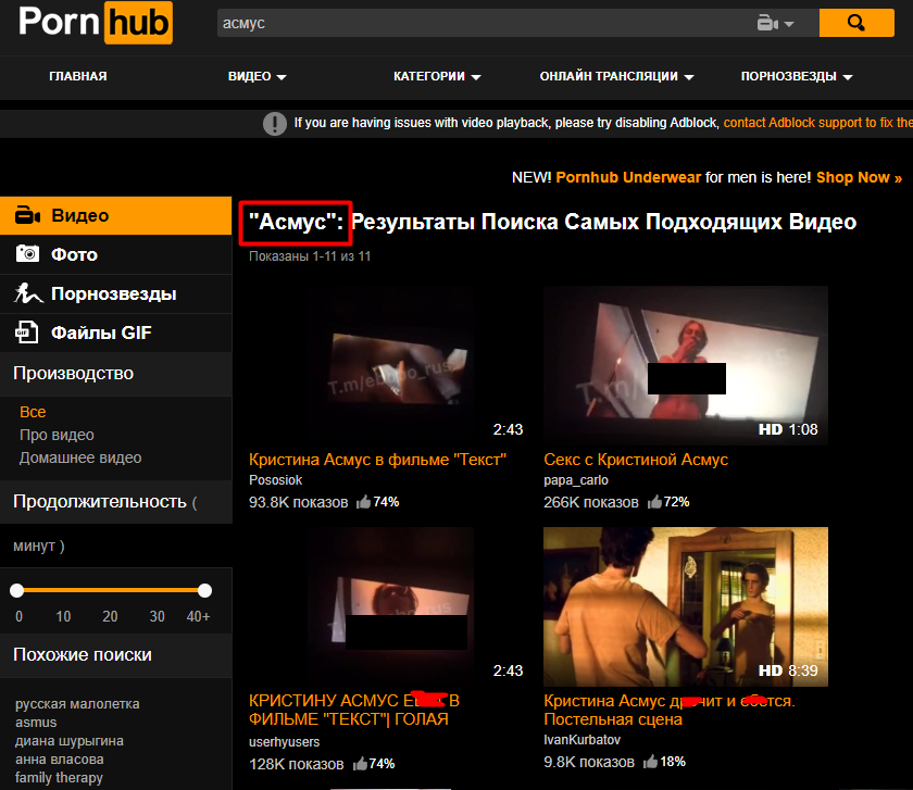 Секс-сцена с Асмус из фильма ''Текст'' стала хитом порно известного сайта