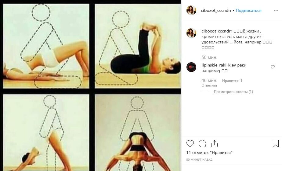 Дружина Сергія Сивохо задумалася про секс і навіть показала його, фото