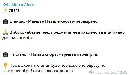 ''Майдан Незалежності'' відкрили