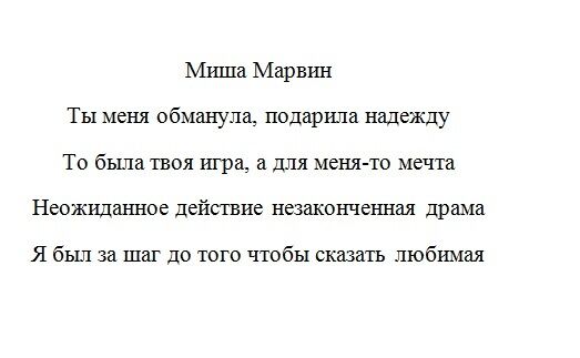 HammAli & Navai і Міша Марвін: текст і переклад пісні ''Закохався'' російською мовою
