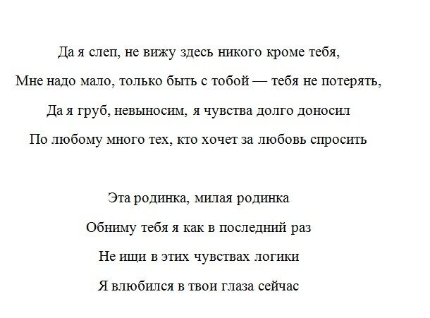 HammAli & Navai і Міша Марвін: текст і переклад пісні ''Закохався'' російською мовою