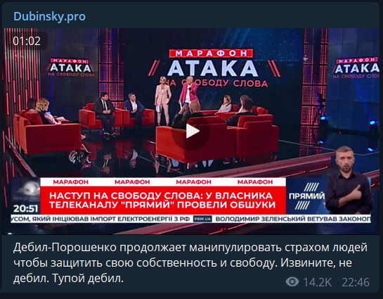 Тупой дебил: ''стрельба'' на канале Порошенко вызвала гнев и осуждение, видео