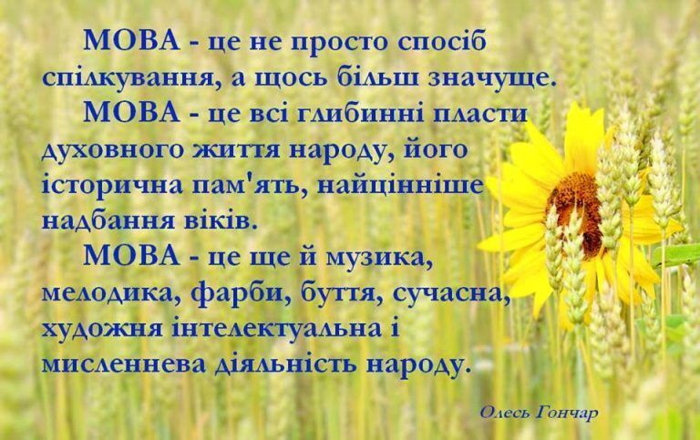 День української писемності та мови: кращі листівки і поздоровлення
