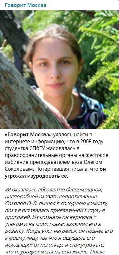Хто така Анастасія Єщенко та як її вбив Олег Соколов, фото