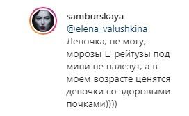 Настасья Самбурська після жарту від шокованого чоловіка Асмус через відео 18+ відмовилася знімати штани, фото