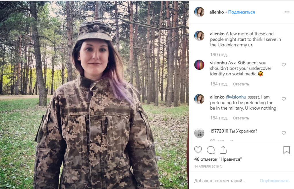Дочка Юрія Лужкова до його смерті красувалася в українській військовій формі, фото