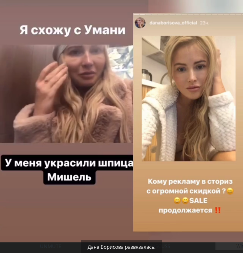 Старые новые проблемы: Дана Борисова после встречи с Паниным довела дочь до больницы