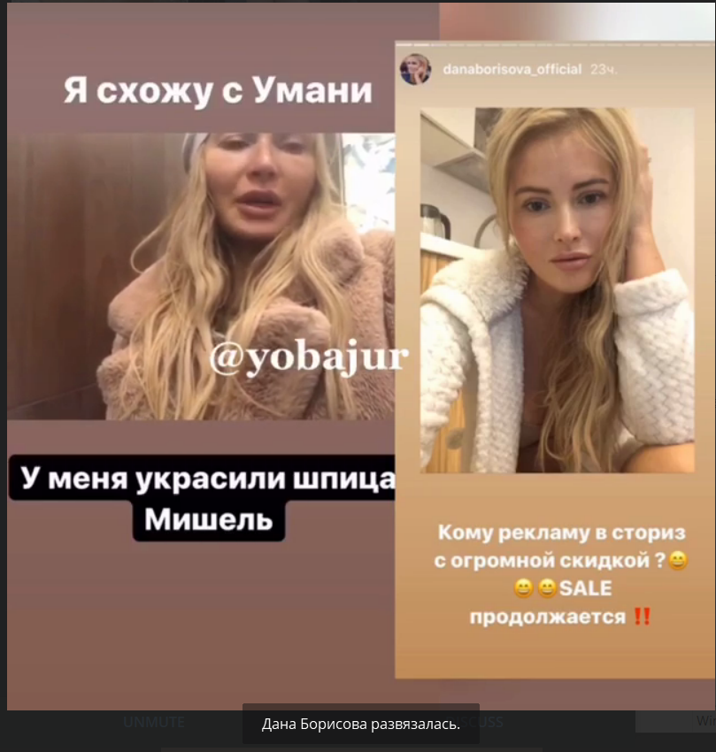 Старі нові проблеми: Дана Борисова після зустрічі з Паніним довела дочку до лікарні