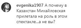 Анна Михайлівська побила Самбурську напередодні гастролей ''Полювання на чоловіків'' у Казахстані, відео