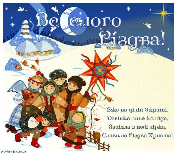 Поздравления с Рождеством: красивые открытки, картинки и стихи на праздник 25 декабря