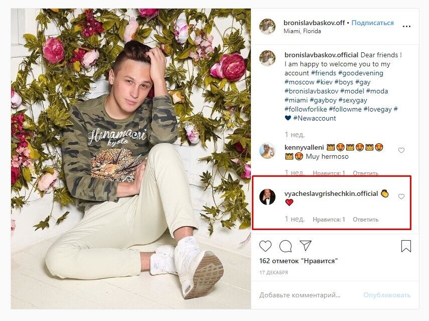 Николай Басков попался на связи с молоденьким геем-тезкой его сына, фото