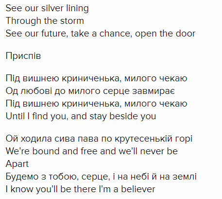 Apart: текст и перевод песни KAZKA на Евровидение-2019